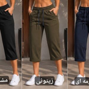 شلوارک برمودا
